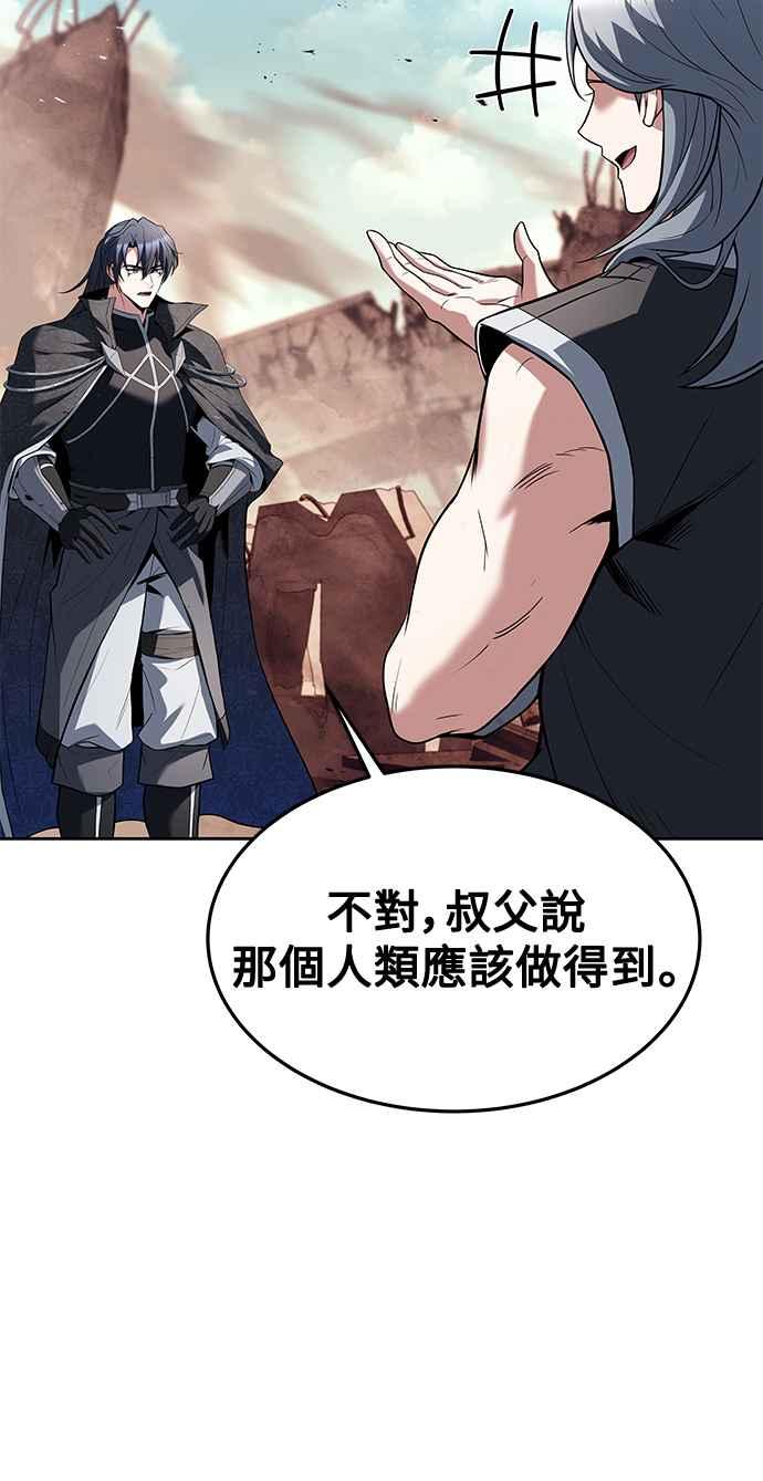《异世界的美味魔法》第32话 第41页