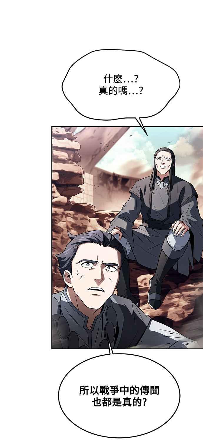 《异世界的美味魔法》第32话 第42页