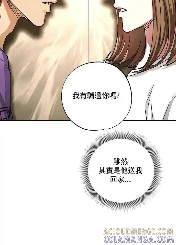 地下城的当家人 - 第33话 - 第22张图