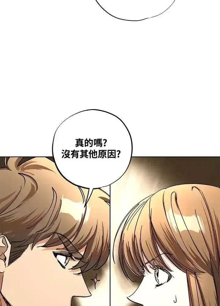 地下城的当家人 - 第33话 - 第21张图