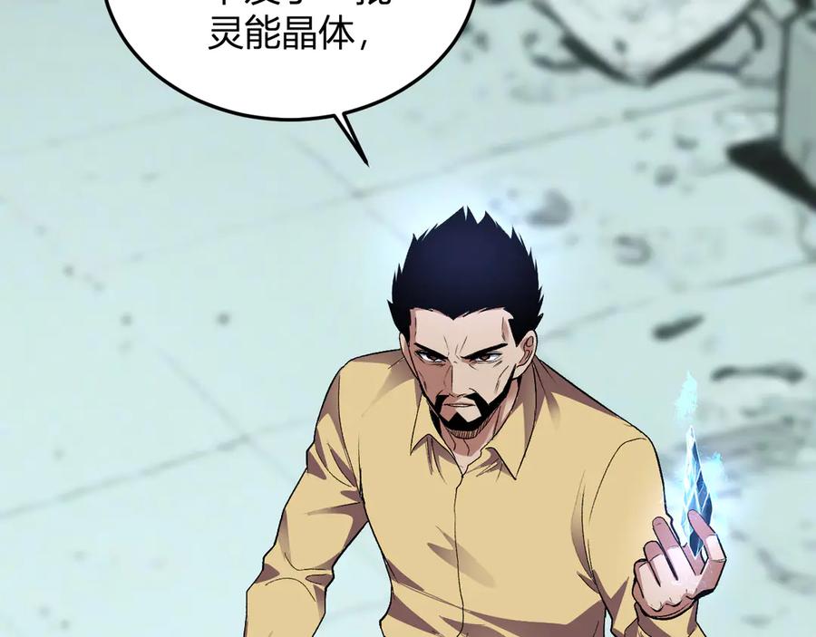 《我化身魔神，成为灭世巨兽！》第34话 为了明天 第67页