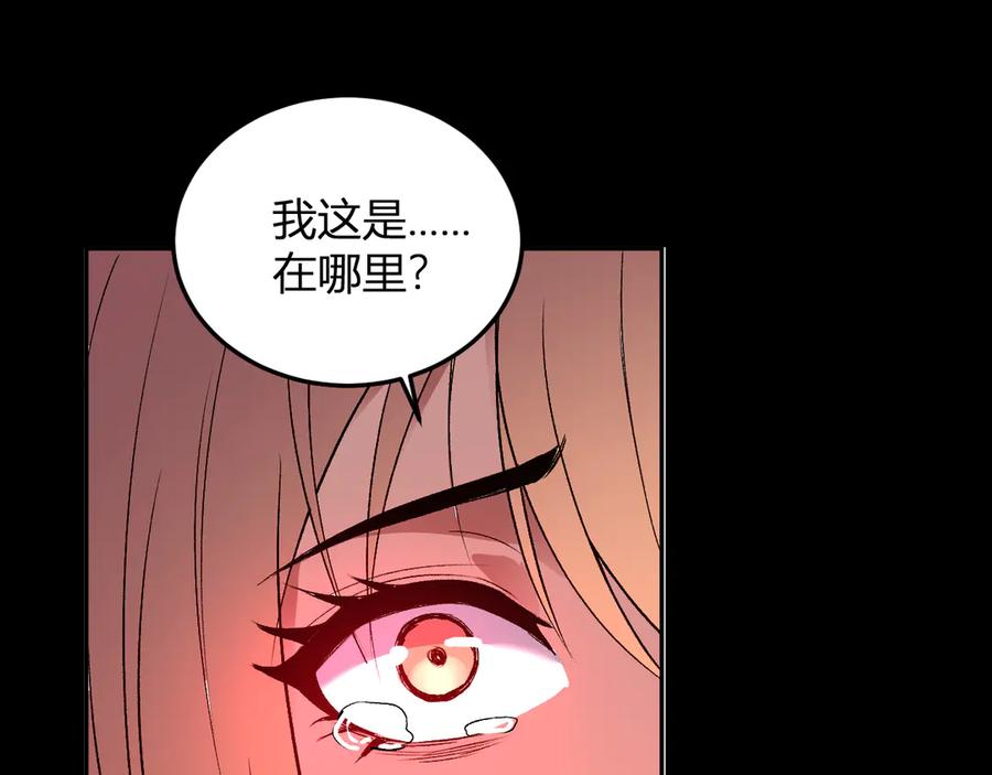 《我化身魔神，成为灭世巨兽！》第34话 为了明天 第87页