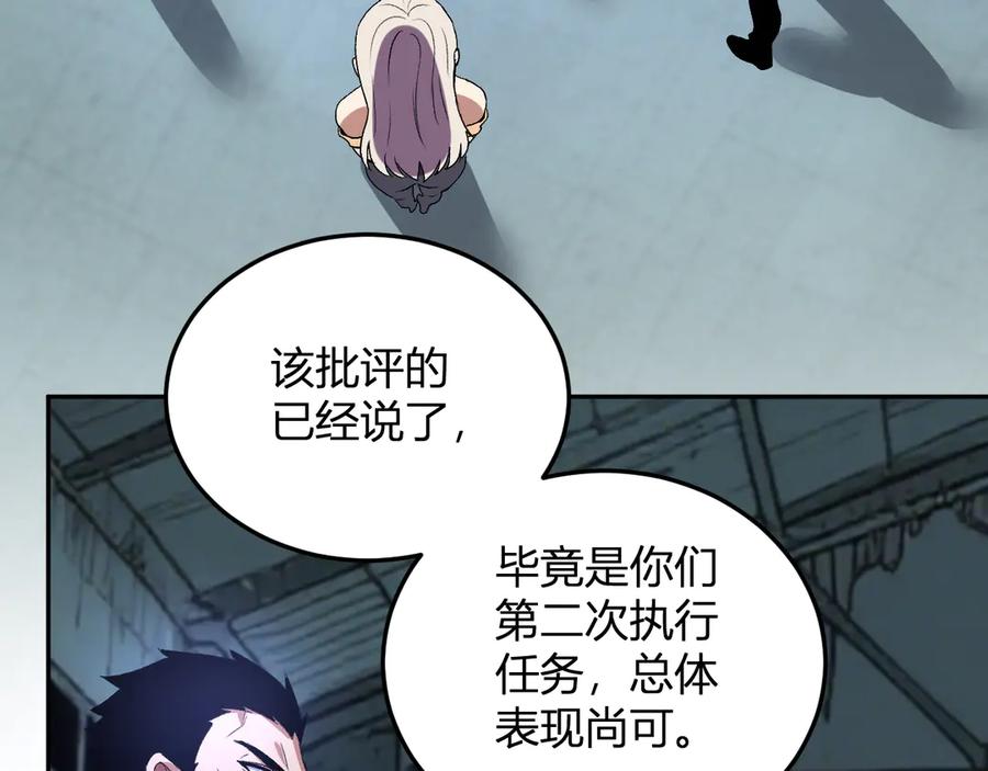 《我化身魔神，成为灭世巨兽！》第34话 为了明天 第39页