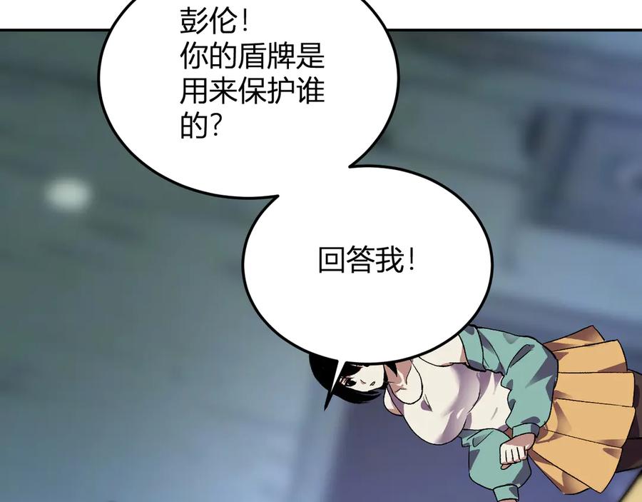 《我化身魔神，成为灭世巨兽！》第34话 为了明天 第19页