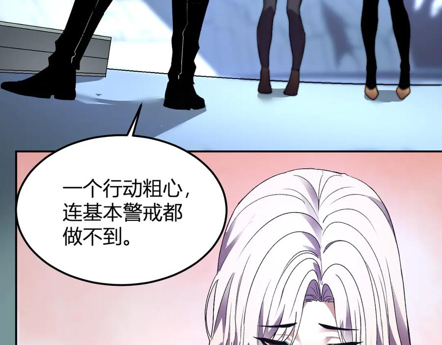 《我化身魔神，成为灭世巨兽！》第34话 为了明天 第30页