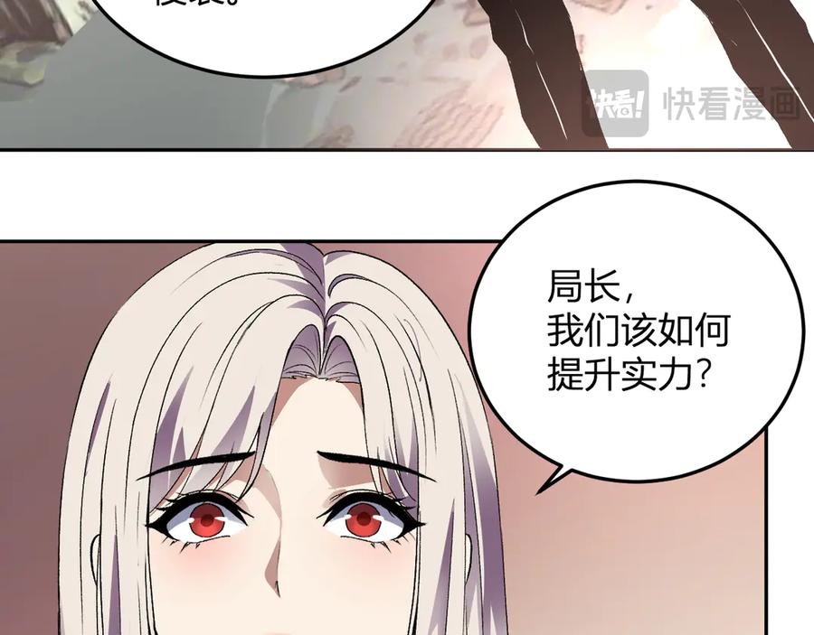 《我化身魔神，成为灭世巨兽！》第34话 为了明天 第63页