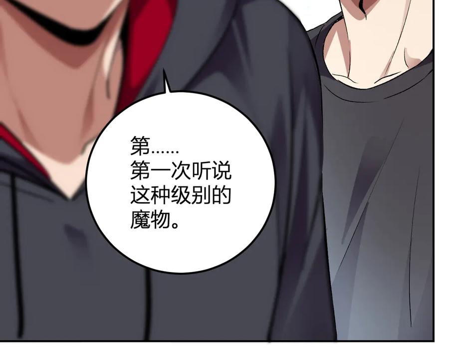 《我化身魔神，成为灭世巨兽！》第34话 为了明天 第51页