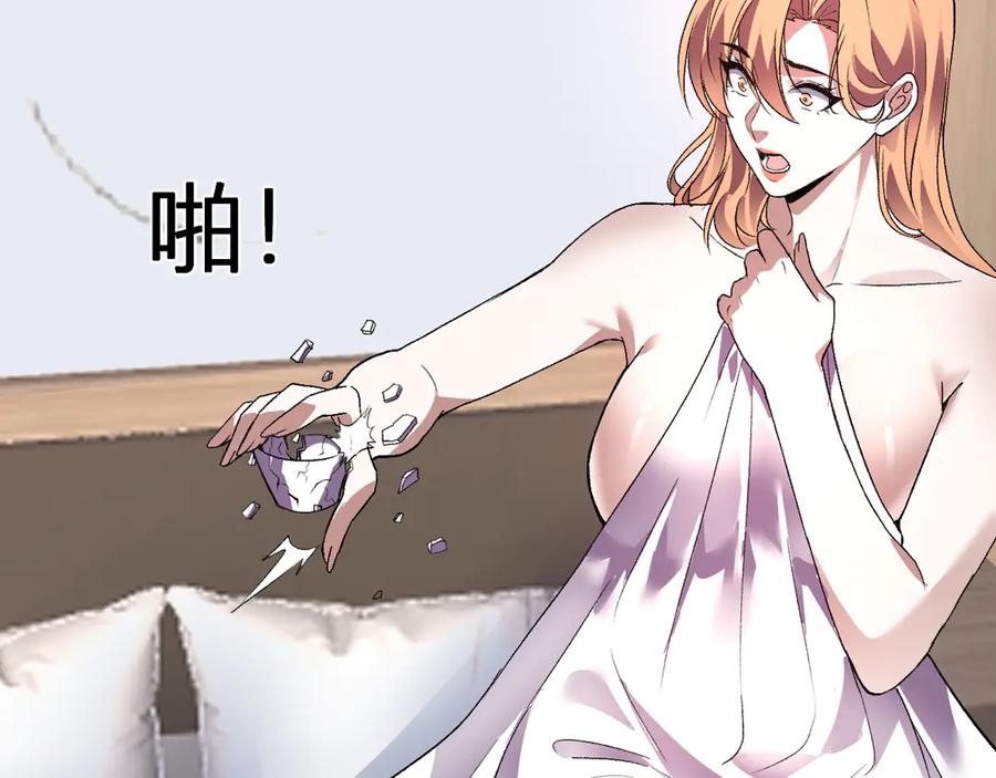 《我化身魔神，成为灭世巨兽！》第34话 为了明天 第112页
