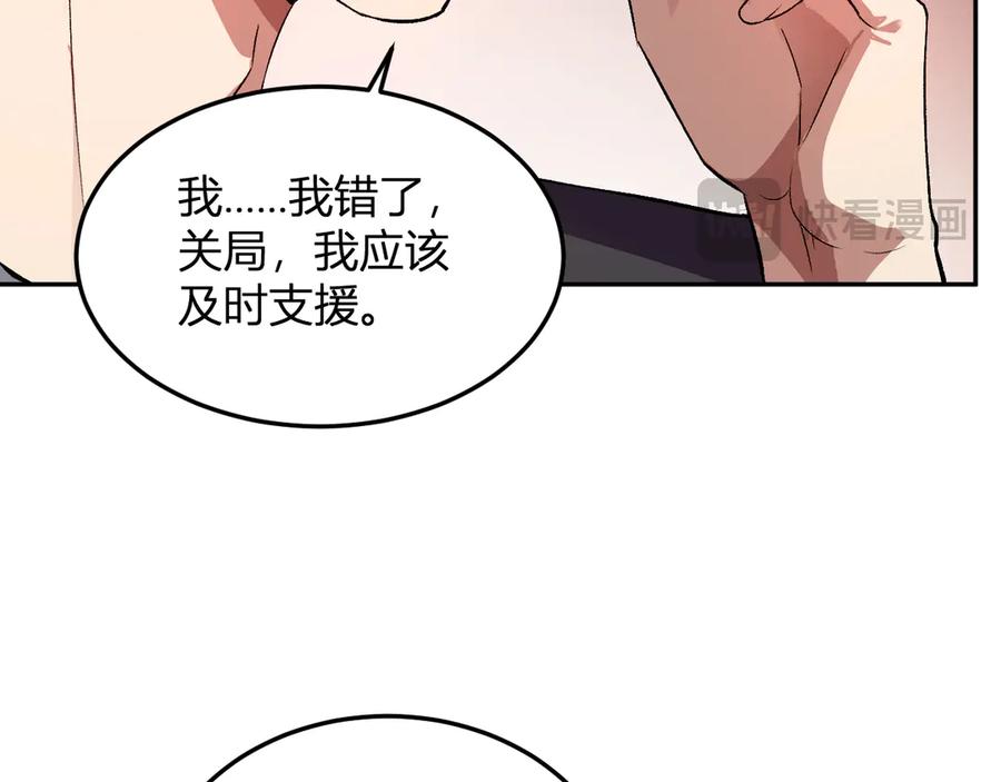 《我化身魔神，成为灭世巨兽！》第34话 为了明天 第18页