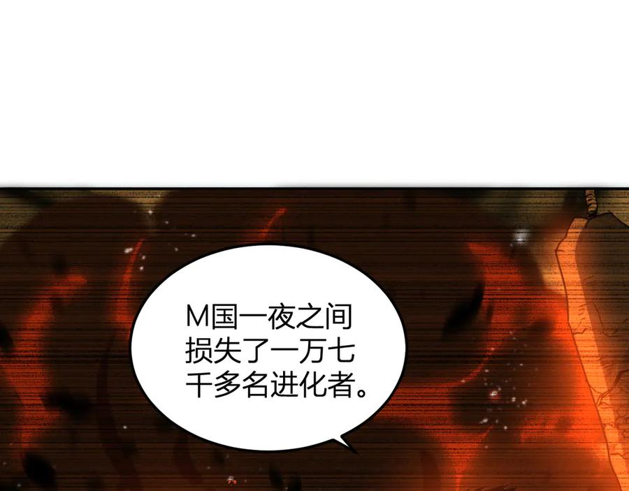 《我化身魔神，成为灭世巨兽！》第34话 为了明天 第52页
