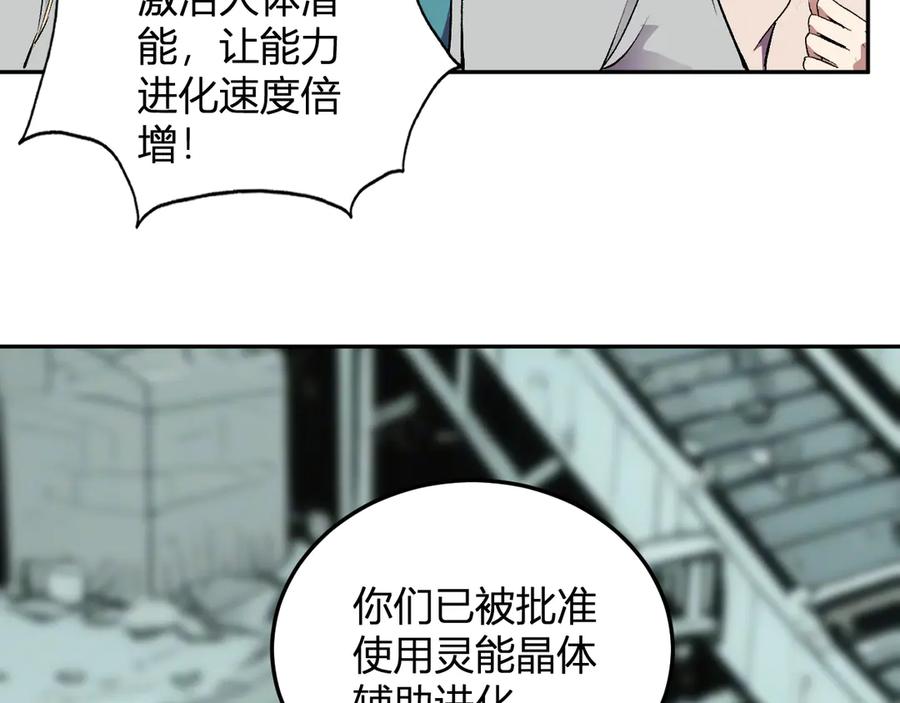 《我化身魔神，成为灭世巨兽！》第34话 为了明天 第71页