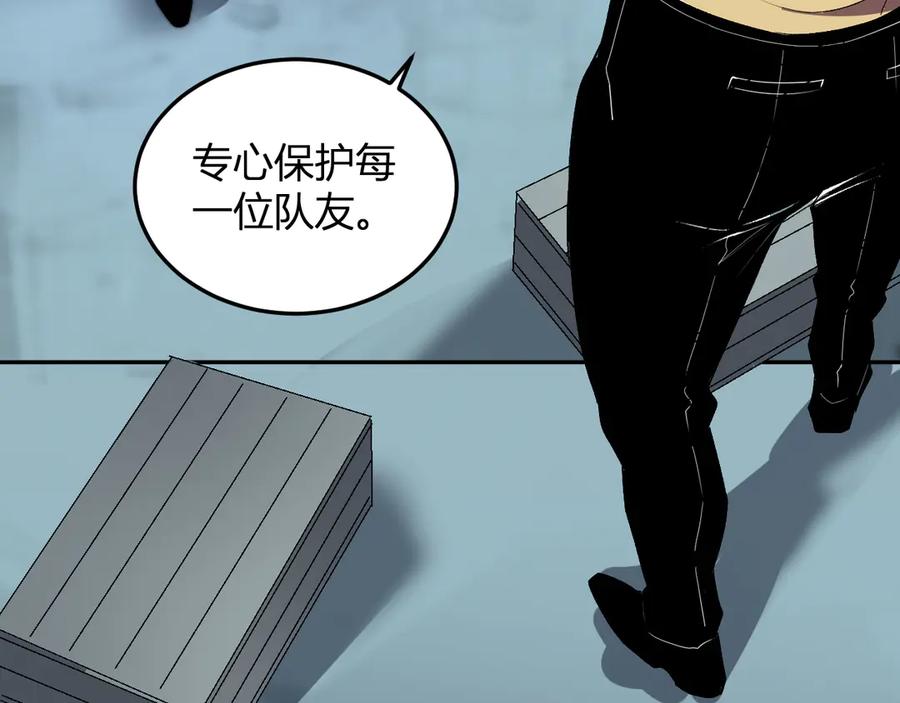 《我化身魔神，成为灭世巨兽！》第34话 为了明天 第27页