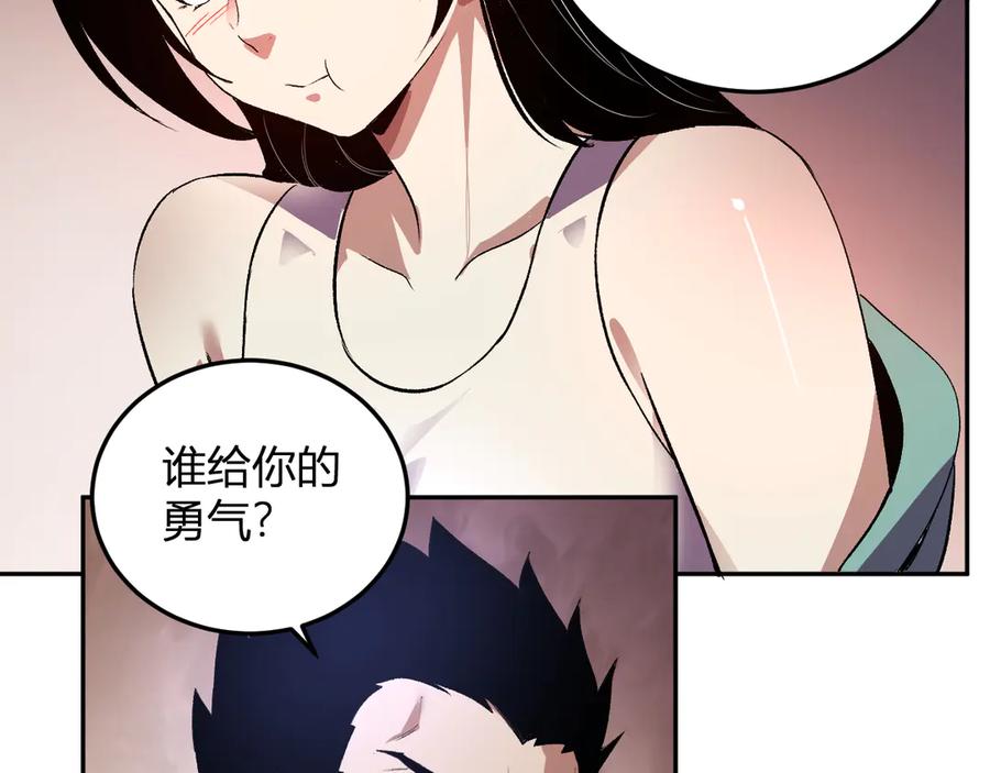 《我化身魔神，成为灭世巨兽！》第34话 为了明天 第32页