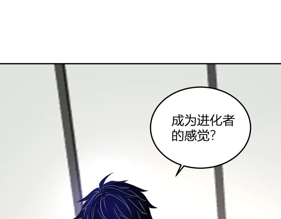 《我化身魔神，成为灭世巨兽！》第34话 为了明天 第116页