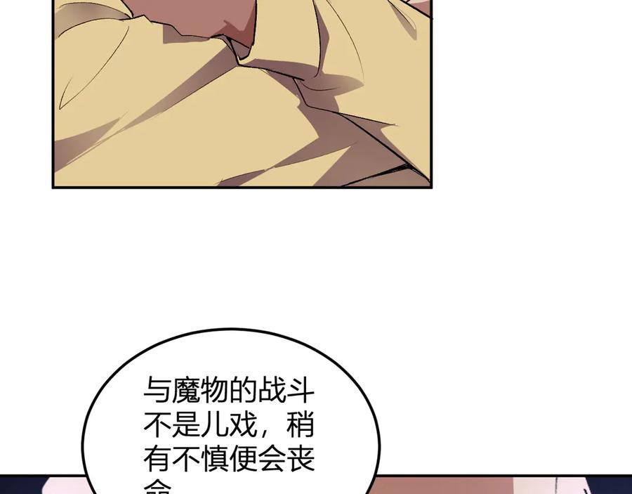 《我化身魔神，成为灭世巨兽！》第34话 为了明天 第34页