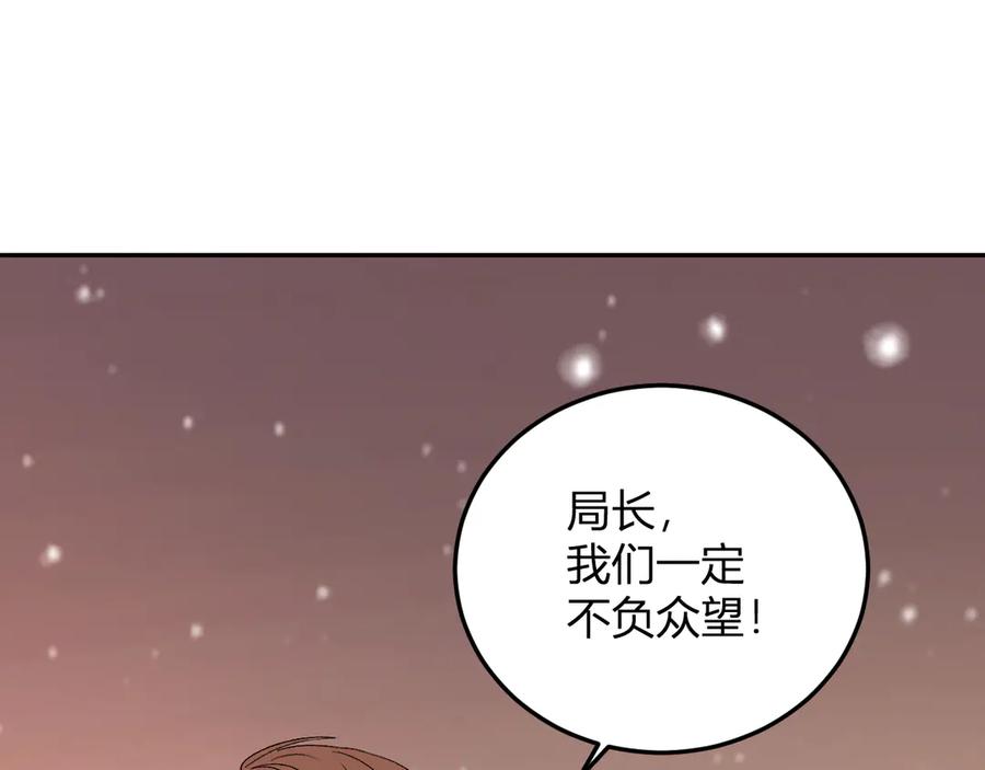《我化身魔神，成为灭世巨兽！》第34话 为了明天 第76页