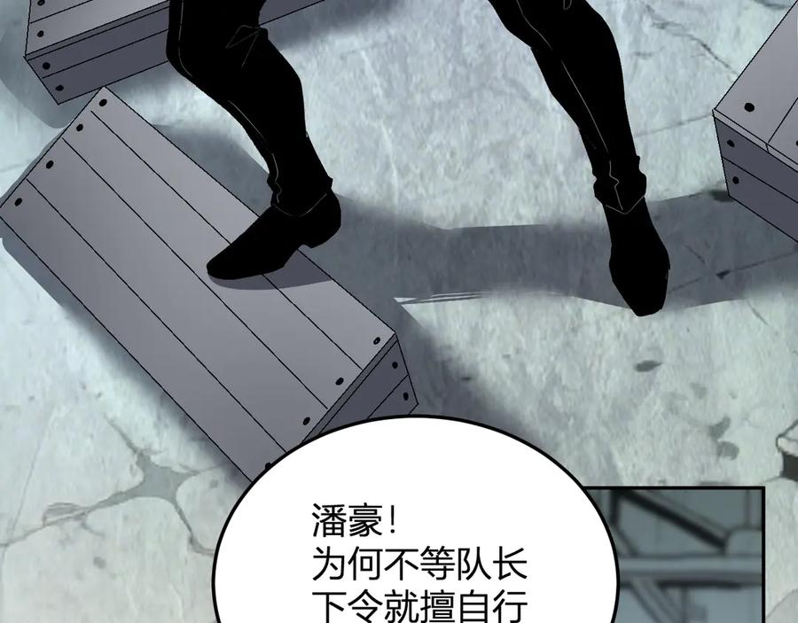 《我化身魔神，成为灭世巨兽！》第34话 为了明天 第8页