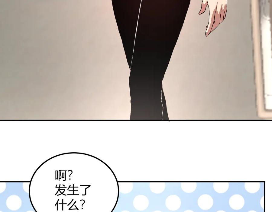 《我化身魔神，成为灭世巨兽！》第34话 为了明天 第118页