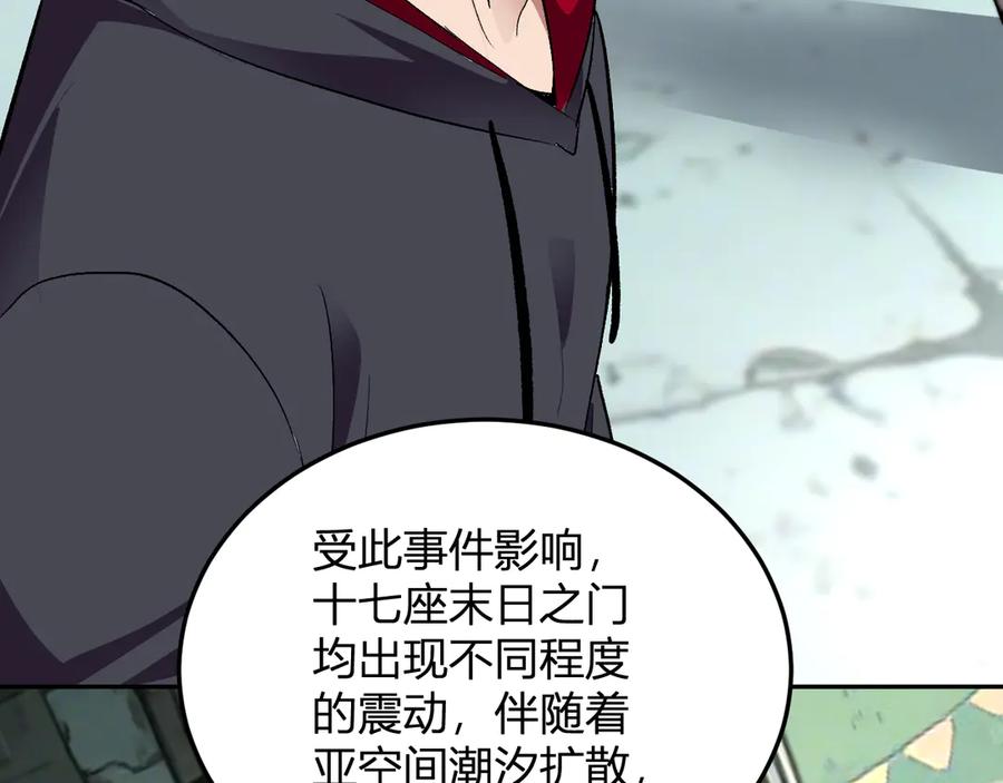 《我化身魔神，成为灭世巨兽！》第34话 为了明天 第60页