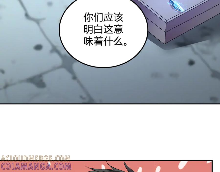 《我化身魔神，成为灭世巨兽！》第34话 为了明天 第69页