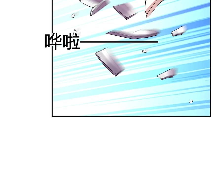 《我化身魔神，成为灭世巨兽！》第34话 为了明天 第115页
