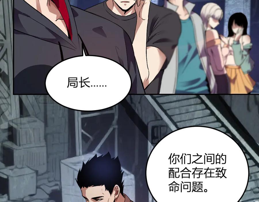 《我化身魔神，成为灭世巨兽！》第34话 为了明天 第6页