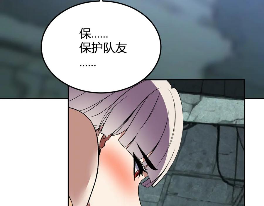 《我化身魔神，成为灭世巨兽！》第34话 为了明天 第22页
