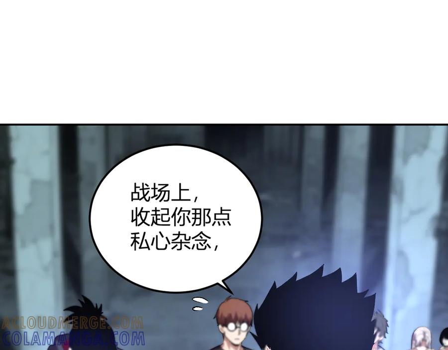 《我化身魔神，成为灭世巨兽！》第34话 为了明天 第25页