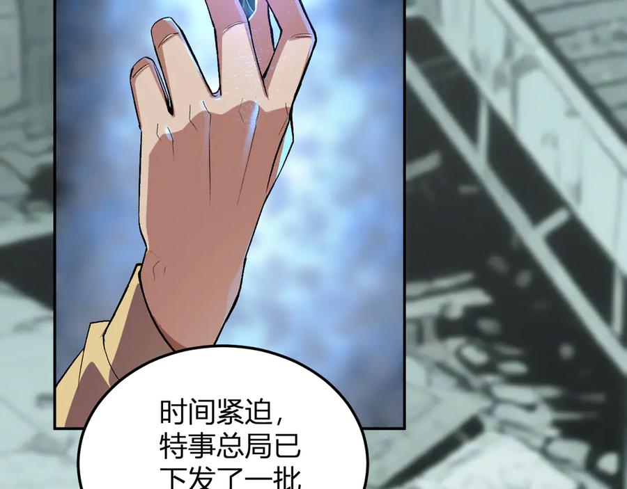 《我化身魔神，成为灭世巨兽！》第34话 为了明天 第66页