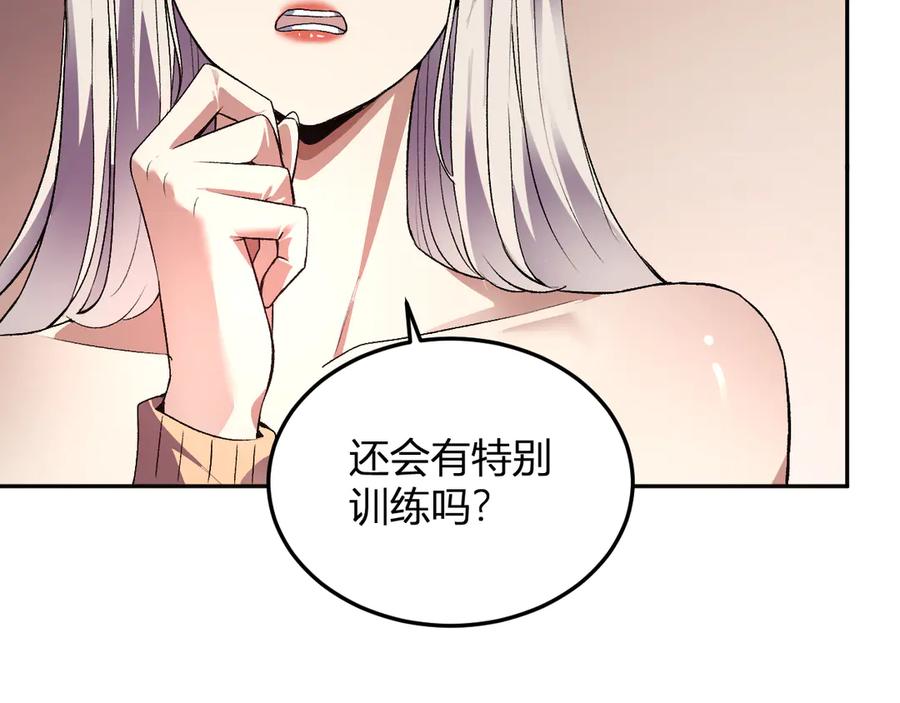 《我化身魔神，成为灭世巨兽！》第34话 为了明天 第64页