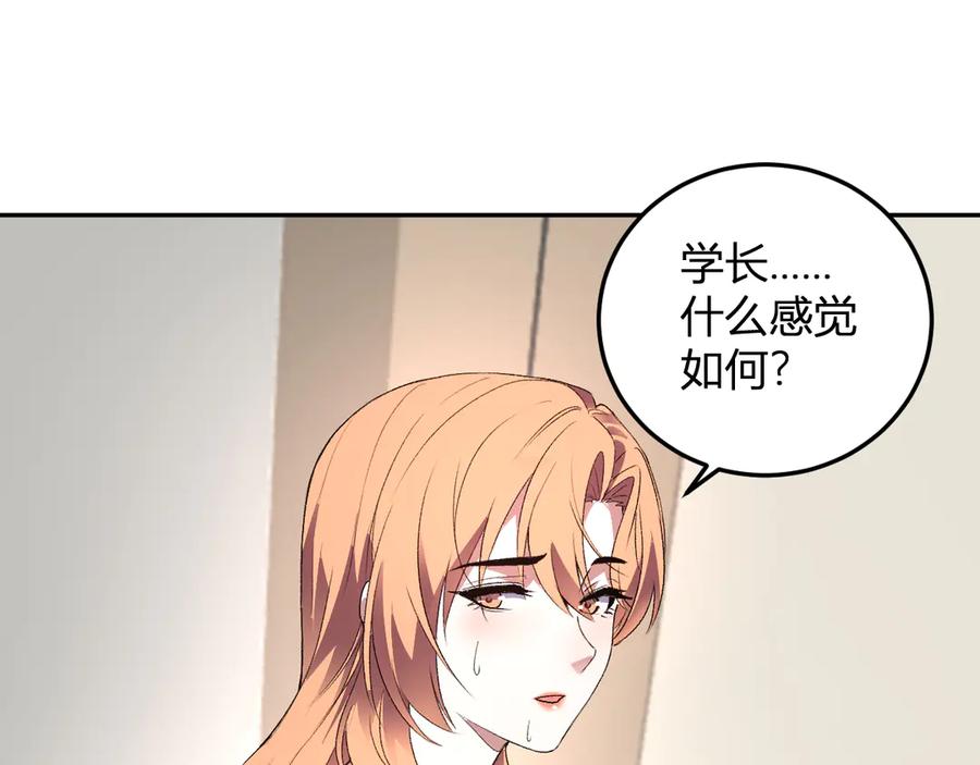 《我化身魔神，成为灭世巨兽！》第34话 为了明天 第107页