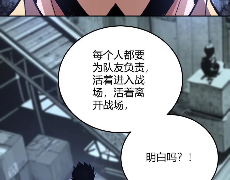 《我化身魔神，成为灭世巨兽！》第34话 为了明天 第36页