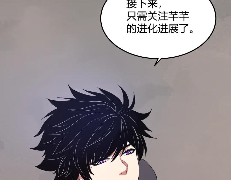 《我化身魔神，成为灭世巨兽！》第34话 为了明天 第83页
