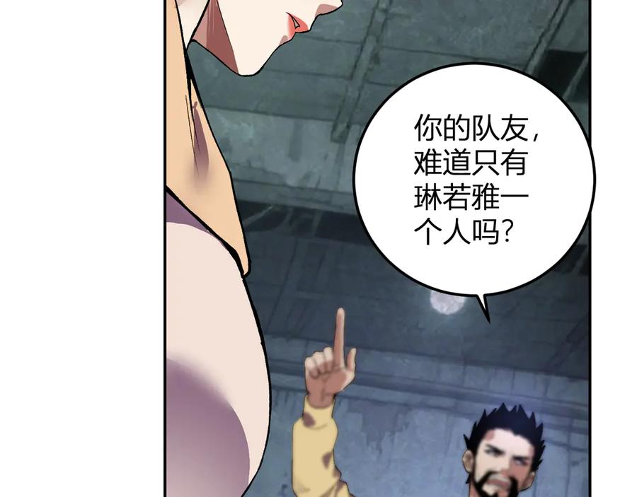 《我化身魔神，成为灭世巨兽！》第34话 为了明天 第23页