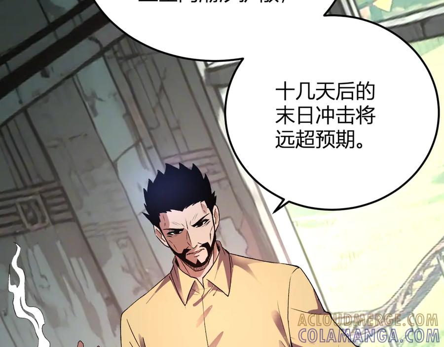 《我化身魔神，成为灭世巨兽！》第34话 为了明天 第61页