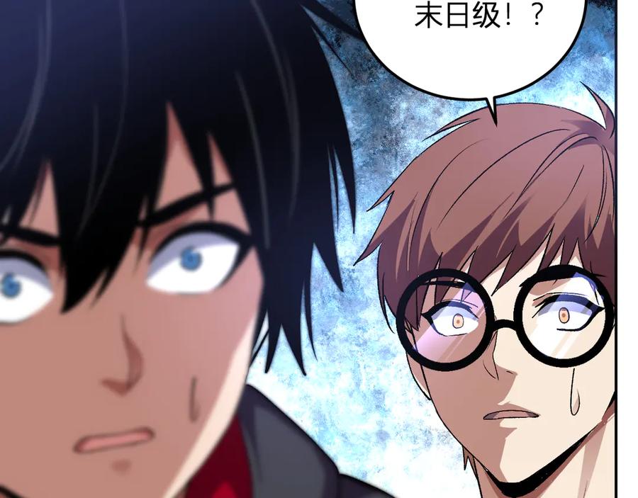 《我化身魔神，成为灭世巨兽！》第34话 为了明天 第50页