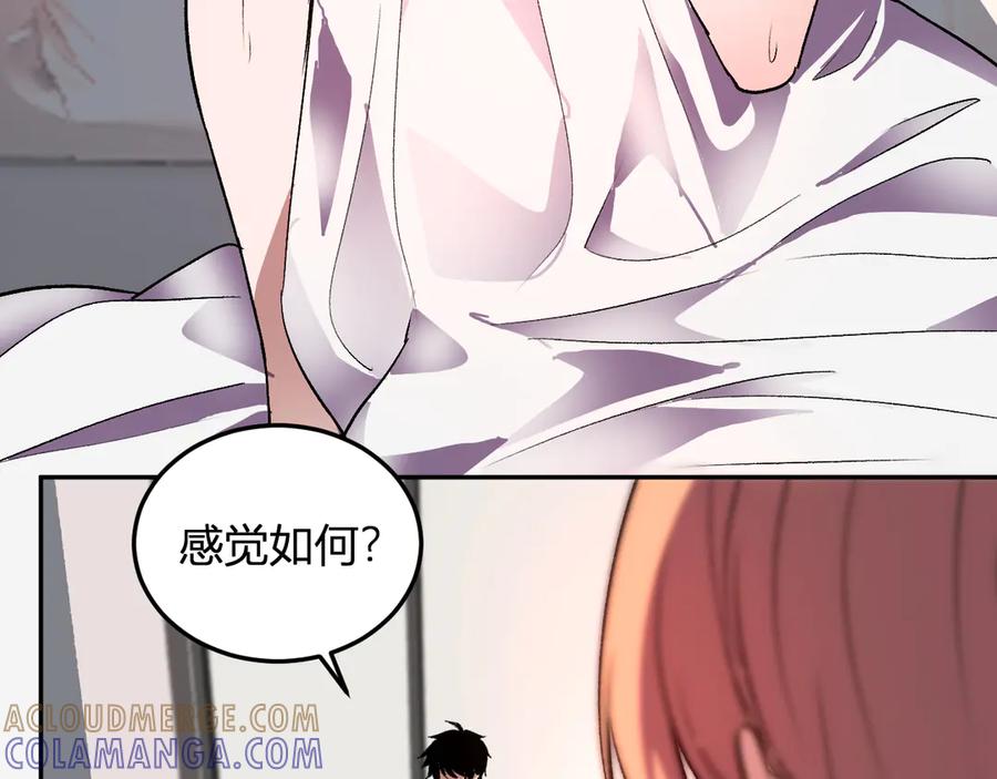 《我化身魔神，成为灭世巨兽！》第34话 为了明天 第105页