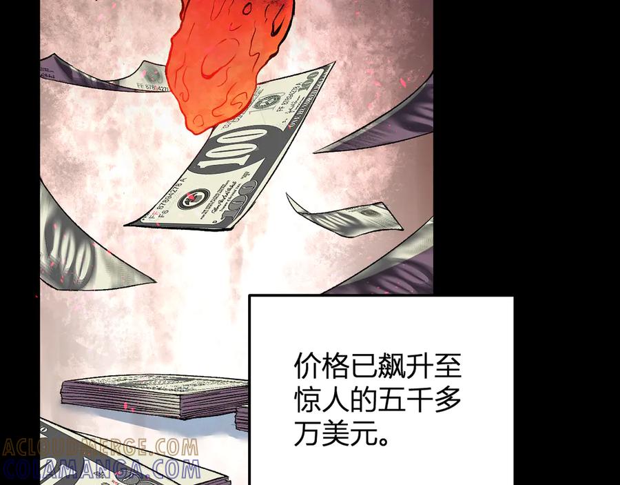 《我化身魔神，成为灭世巨兽！》第35话 赞美天神 第9页