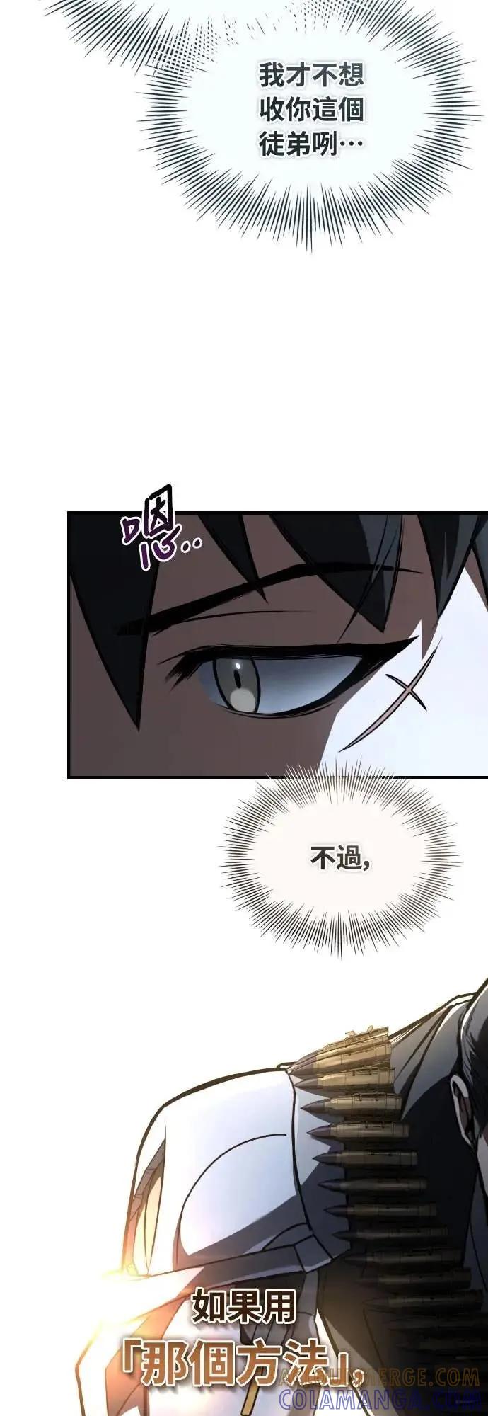 《特性废角金战士》第41话 第52页