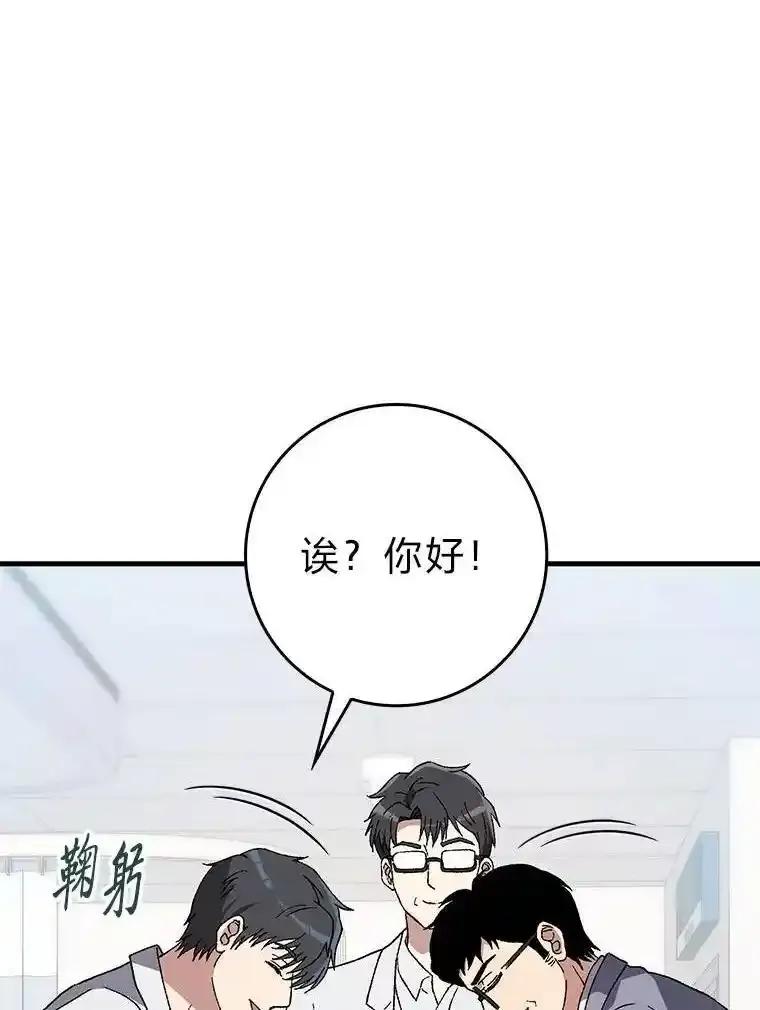 《金色手术刀》50.立功上电视（本季完） 第75页