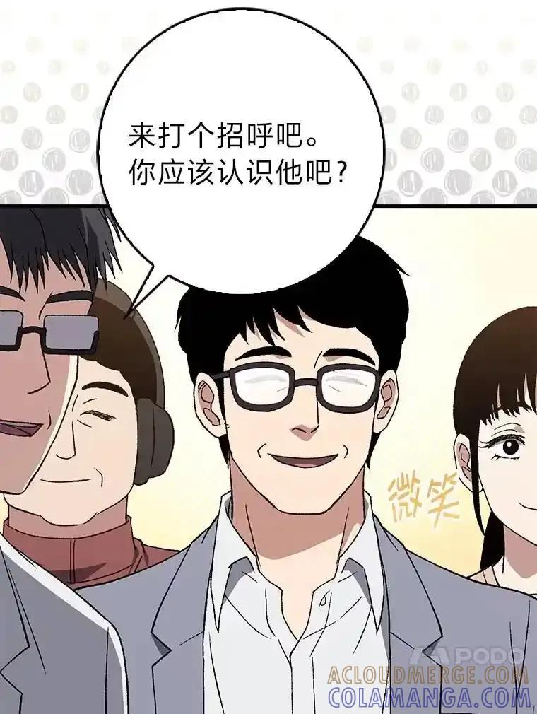《金色手术刀》50.立功上电视（本季完） 第73页