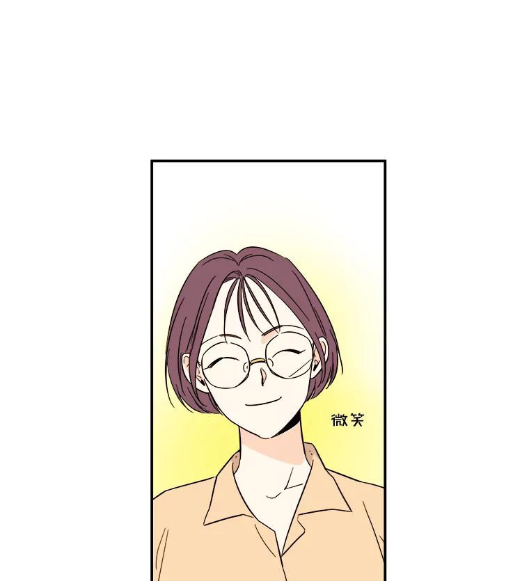 《追逐光的爱恋》54.彦娜的爆发 第21页