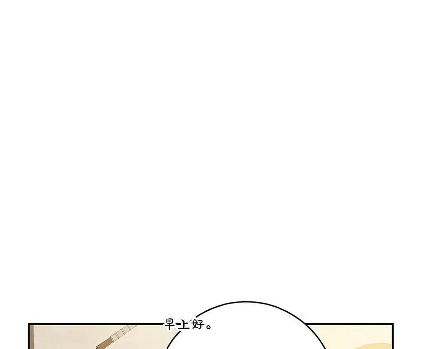 《和猛虎大人的恋爱旅行》第8话 分头行动 第126页