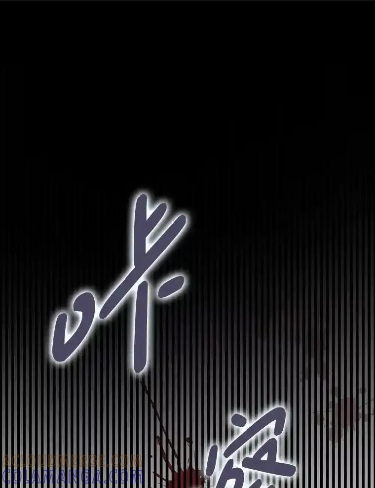 《第8位契约新娘》83.父亲 第61页