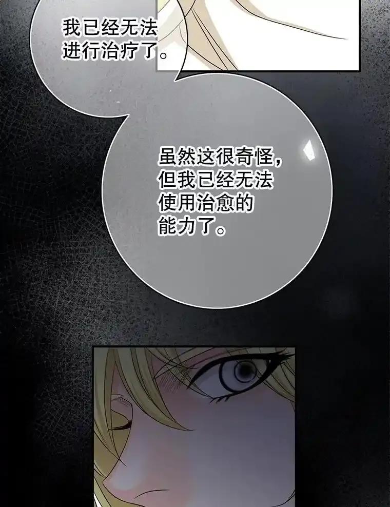 《第8位契约新娘》83.父亲 第59页