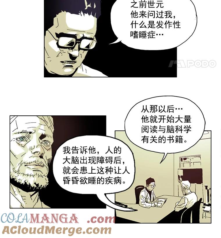 Dr.Brain脑博士 1.自闭的天才 第37页