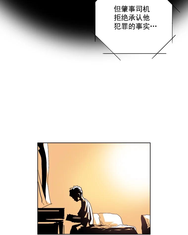 Dr.Brain脑博士 1.自闭的天才 第29页