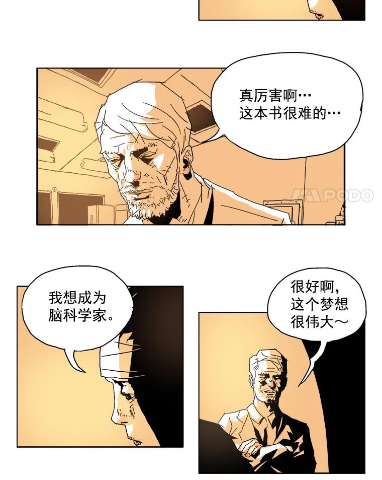 Dr.Brain脑博士 1.自闭的天才 第33页