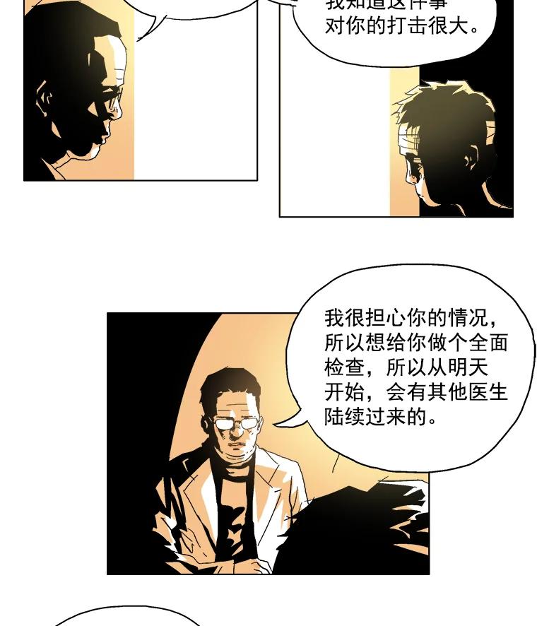 Dr.Brain脑博士 1.自闭的天才 第24页