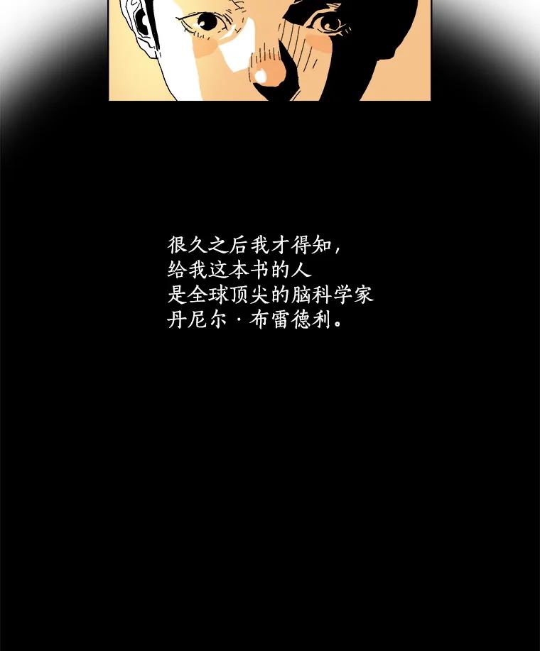 Dr.Brain脑博士 1.自闭的天才 第45页